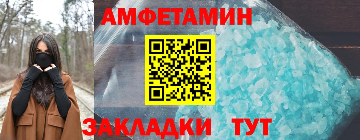 Амфетамин Розовый Котельники
