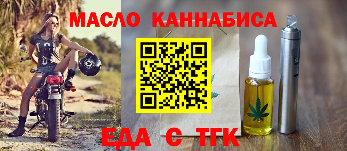 Котельники  Печенье с ТГК конопля  Вход с VPN 