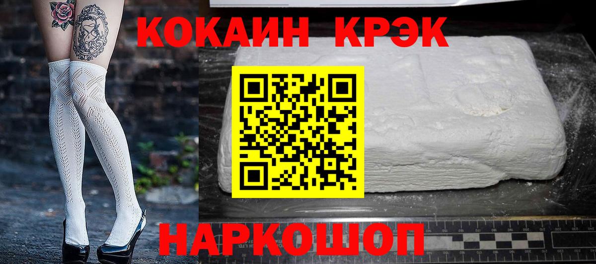 Кокаин FishScale  Кокаин Боливия  Вход с VPN  Котельники 
