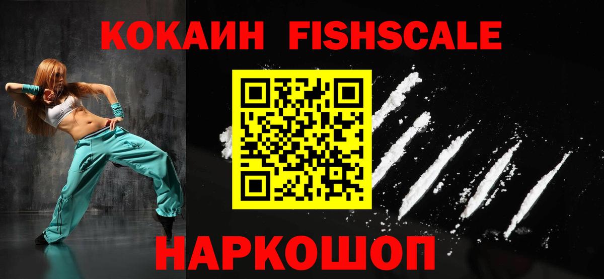 Кокаин 99% Котельники