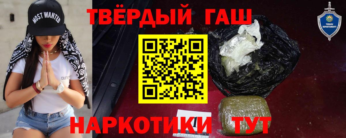 Гашиш Cannabis  Вход с VPN  Котельники 