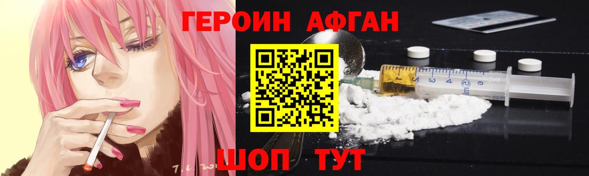 Котельники  ГЕРОИН белый  Вход с VPN 