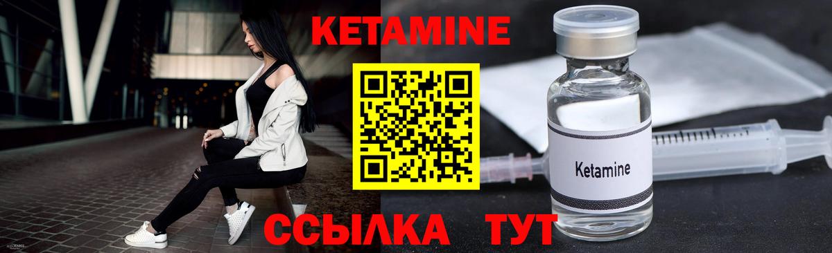 Котельники  Кетамин VHQ  Вход с VPN 