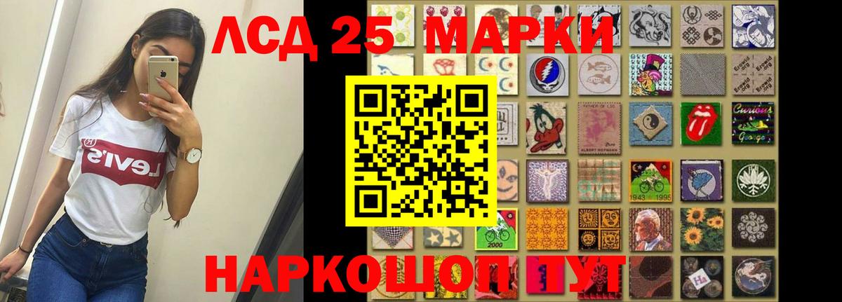 ЛСД экстази  LSD-25 экстази кислота  Вход с VPN  Котельники  LSD-25 экстази ecstasy 