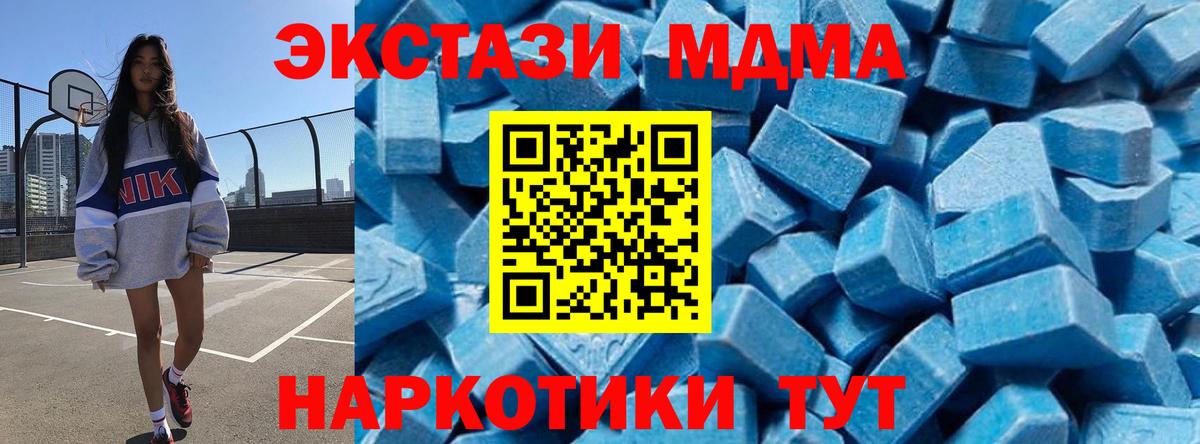 MDMA  Вход с VPN  МДМА VHQ  Котельники  MDMA VHQ 