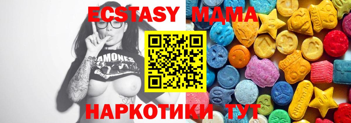МДМА молли Котельники