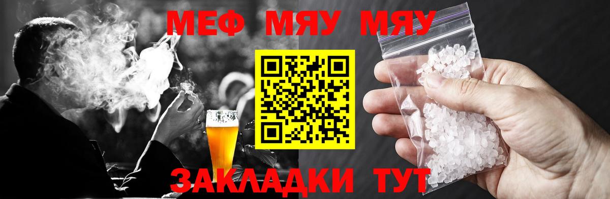 МЯУ-МЯУ  МЯУ-МЯУ  МЯУ-МЯУ VHQ  Вход с VPN  Меф 4 MMC  Котельники 
