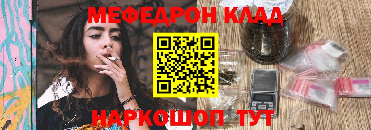 Меф мяу мяу кристаллы Котельники