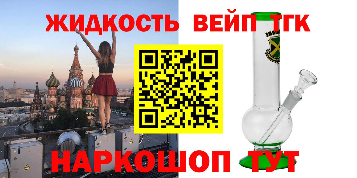 Мефедрон кристаллы  Котельники  Кокаин  Каннабис  Вход с VPN  Гашиш  Меф 