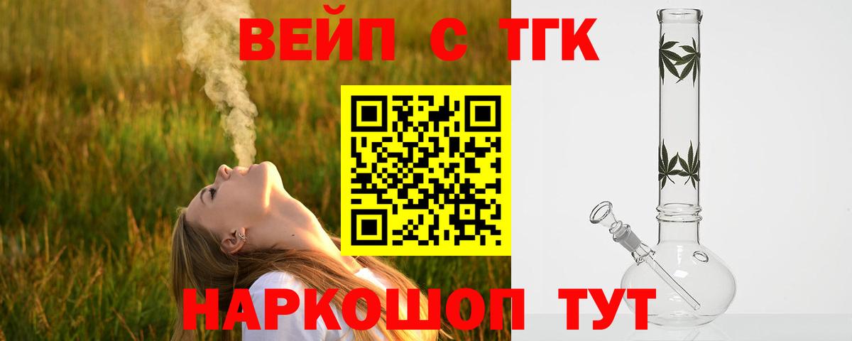 ТГК гашишное масло  Вход с VPN  Котельники 